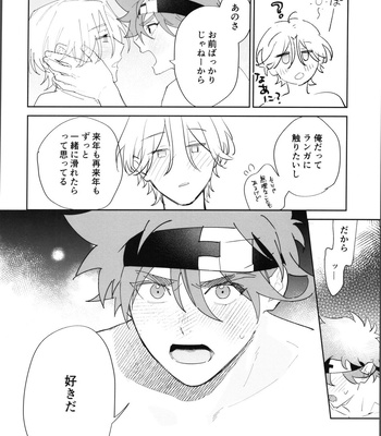 [Wan (Suzuki)] Reki-kun ni wa Chin-ken ga Nai Kouhen – SK8 the Infinity dj [JP] – Gay Manga sex 41