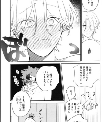 [Wan (Suzuki)] Reki-kun ni wa Chin-ken ga Nai Kouhen – SK8 the Infinity dj [JP] – Gay Manga sex 42