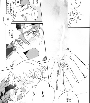 [Wan (Suzuki)] Reki-kun ni wa Chin-ken ga Nai Kouhen – SK8 the Infinity dj [JP] – Gay Manga sex 43