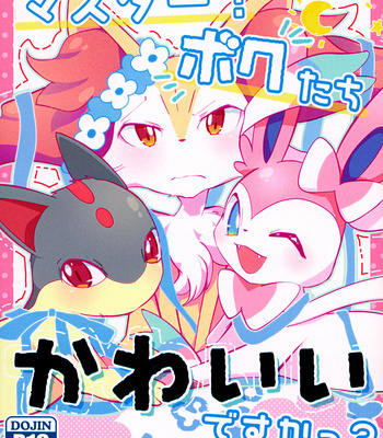 [isou (shiro)] Master! Bokutachi Kawaii de suka? – Pokémon dj [Eng] – Gay Manga thumbnail 001