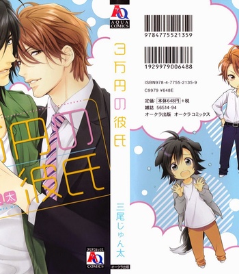 [MIO Junta] 3-manen no Kareshi (update c.6) [Eng] – Gay Manga sex 3