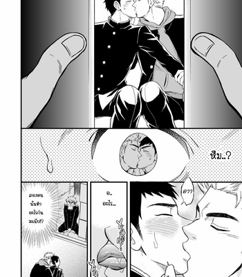 [Draw Two (Draw2)] 3cm Junkie [Thai] – Gay Manga sex 10