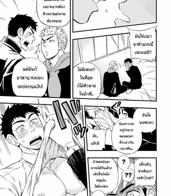 [Draw Two (Draw2)] 3cm Junkie [Thai] – Gay Manga sex 11