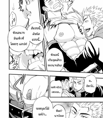 [Draw Two (Draw2)] 3cm Junkie [Thai] – Gay Manga sex 12