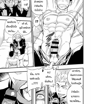 [Draw Two (Draw2)] 3cm Junkie [Thai] – Gay Manga sex 13