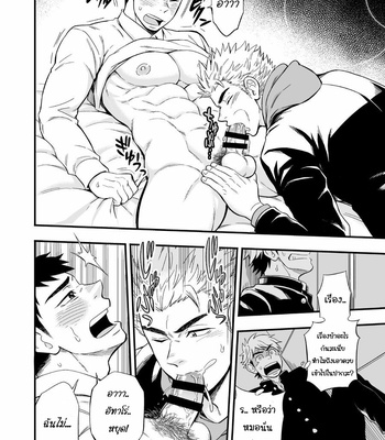[Draw Two (Draw2)] 3cm Junkie [Thai] – Gay Manga sex 14