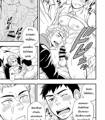 [Draw Two (Draw2)] 3cm Junkie [Thai] – Gay Manga sex 15