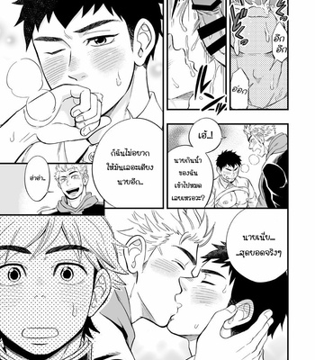 [Draw Two (Draw2)] 3cm Junkie [Thai] – Gay Manga sex 19