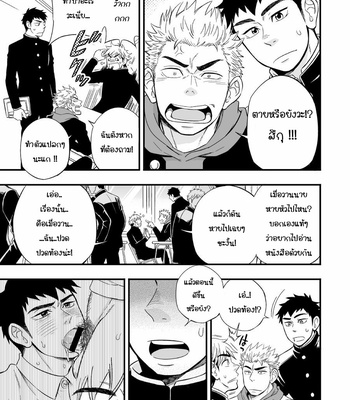 [Draw Two (Draw2)] 3cm Junkie [Thai] – Gay Manga sex 21