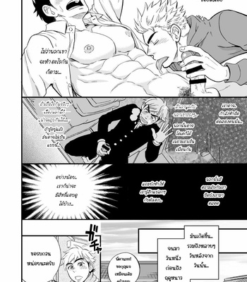 [Draw Two (Draw2)] 3cm Junkie [Thai] – Gay Manga sex 30