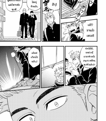 [Draw Two (Draw2)] 3cm Junkie [Thai] – Gay Manga sex 31