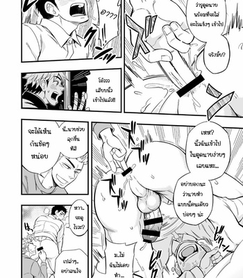 [Draw Two (Draw2)] 3cm Junkie [Thai] – Gay Manga sex 34