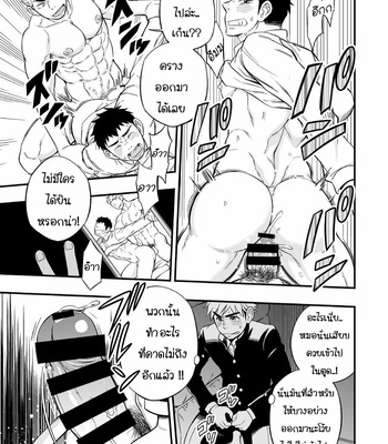 [Draw Two (Draw2)] 3cm Junkie [Thai] – Gay Manga sex 37