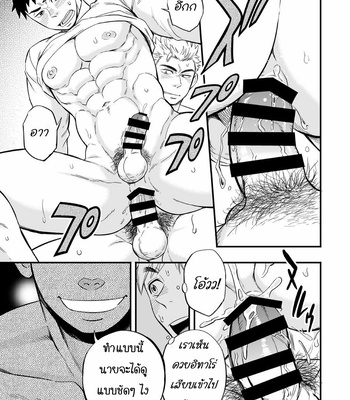 [Draw Two (Draw2)] 3cm Junkie [Thai] – Gay Manga sex 39