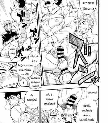 [Draw Two (Draw2)] 3cm Junkie [Thai] – Gay Manga sex 43