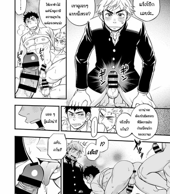 [Draw Two (Draw2)] 3cm Junkie [Thai] – Gay Manga sex 44