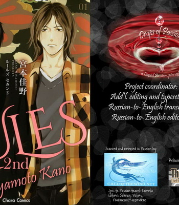 [MIYAMOTO Kano] Rules 2nd – vol.01 [Eng] – Gay Manga sex 161
