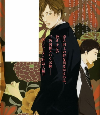 [MIYAMOTO Kano] Rules 2nd – vol.01 [Eng] – Gay Manga sex 3