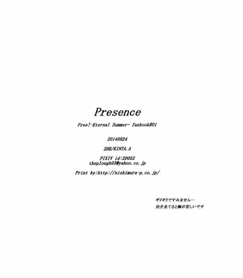 [2HB (Kaneda)] Free! dj – Presence [Eng/JP] – Gay Manga sex 18