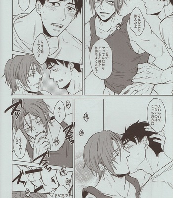[2HB (Kaneda)] Free! dj – Presence [Eng/JP] – Gay Manga sex 35