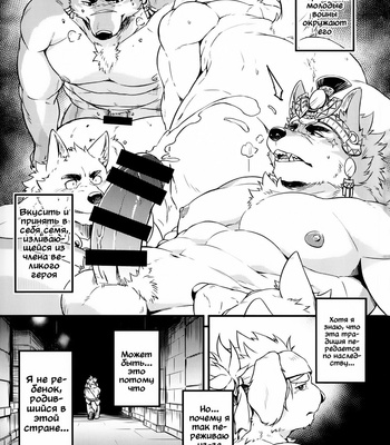 [Yakijaketeishoku (Kishiguma)] Co-Addiction [Ru] – Gay Manga sex 7