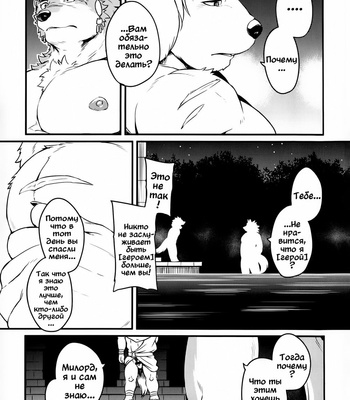 [Yakijaketeishoku (Kishiguma)] Co-Addiction [Ru] – Gay Manga sex 13