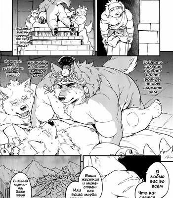 [Yakijaketeishoku (Kishiguma)] Co-Addiction [Ru] – Gay Manga sex 14