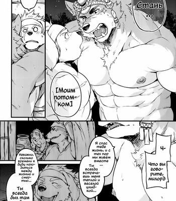 [Yakijaketeishoku (Kishiguma)] Co-Addiction [Ru] – Gay Manga sex 16