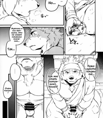 [Yakijaketeishoku (Kishiguma)] Co-Addiction [Ru] – Gay Manga sex 19
