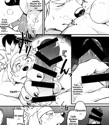 [Yakijaketeishoku (Kishiguma)] Co-Addiction [Ru] – Gay Manga sex 21