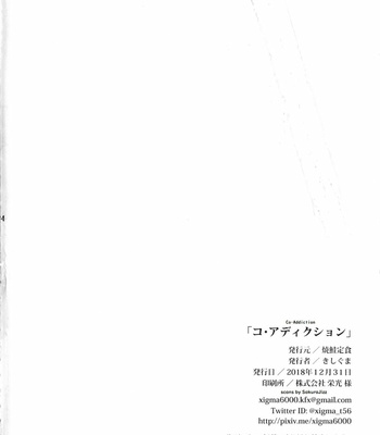 [Yakijaketeishoku (Kishiguma)] Co-Addiction [Ru] – Gay Manga sex 34