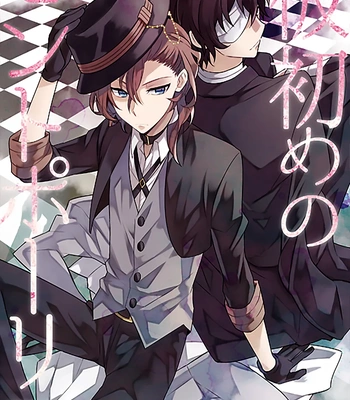 Gay Manga - [apoepo company] Karisome no Saintpaulia – Bungo Stray Dogs dj [Eng] – Gay Manga