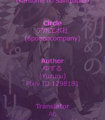 [apoepo company] Karisome no Saintpaulia – Bungo Stray Dogs dj [Eng] – Gay Manga sex 28
