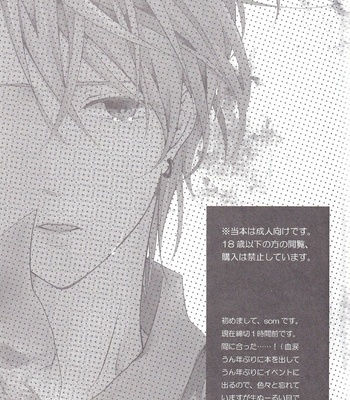 [BALL:S (som)] Shallow Thinking and Clumsy Waltz – Kuroko no Basket dj [ENG] – Gay Manga sex 3