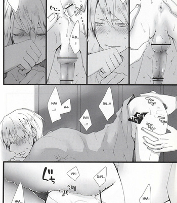 [BALL:S (som)] Shallow Thinking and Clumsy Waltz – Kuroko no Basket dj [ENG] – Gay Manga sex 12