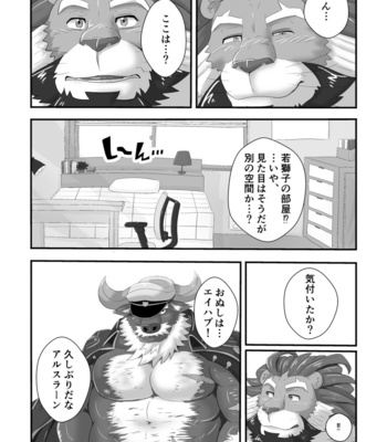 [Kedama (yogore) (Sougo)] Dorm Room – Tokyo Afterschool Summoners dj [JP] – Gay Manga sex 4