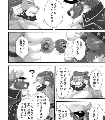 [Kedama (yogore) (Sougo)] Dorm Room – Tokyo Afterschool Summoners dj [JP] – Gay Manga sex 5