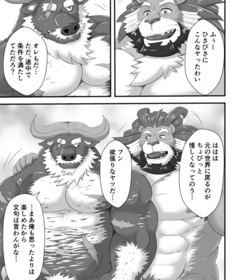 [Kedama (yogore) (Sougo)] Dorm Room – Tokyo Afterschool Summoners dj [JP] – Gay Manga sex 14