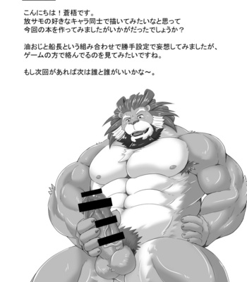 [Kedama (yogore) (Sougo)] Dorm Room – Tokyo Afterschool Summoners dj [JP] – Gay Manga sex 16