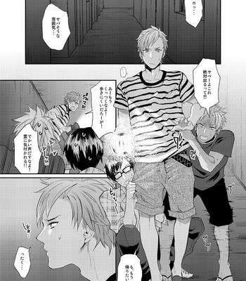 [ECHO (Echo Jiro)] Nanidameshi [JP] – Gay Manga sex 5