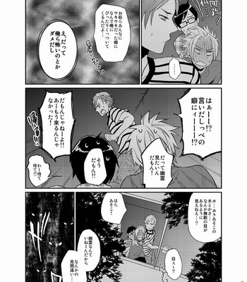[ECHO (Echo Jiro)] Nanidameshi [JP] – Gay Manga sex 7