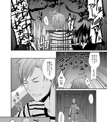 [ECHO (Echo Jiro)] Nanidameshi [JP] – Gay Manga sex 8
