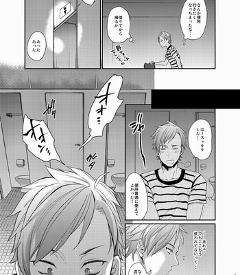 [ECHO (Echo Jiro)] Nanidameshi [JP] – Gay Manga sex 9