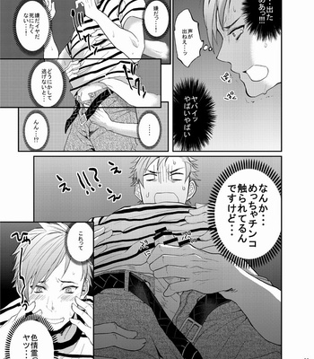 [ECHO (Echo Jiro)] Nanidameshi [JP] – Gay Manga sex 11
