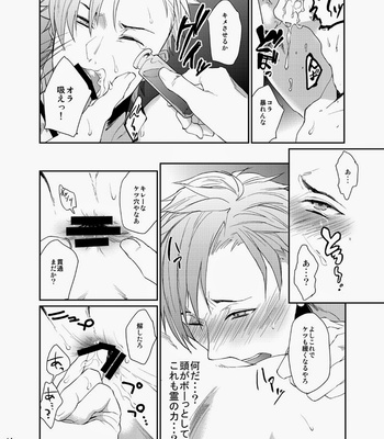 [ECHO (Echo Jiro)] Nanidameshi [JP] – Gay Manga sex 14