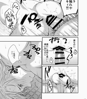 [ECHO (Echo Jiro)] Nanidameshi [JP] – Gay Manga sex 17