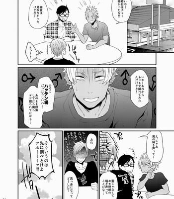 [ECHO (Echo Jiro)] Nanidameshi [JP] – Gay Manga sex 24