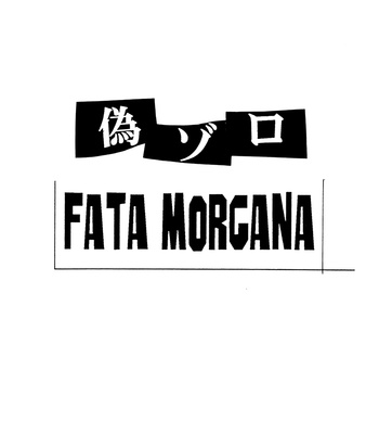 [Saruya Hachi] One Piece dj – Fata Morgana [Eng] – Gay Manga sex 4