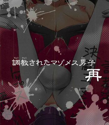 [HEATWAVE (Kaitou Yuuhi)] Choukyou Sareta Maso Mesu Danshi Sai – Yu-Gi-Oh! ARC-V dj [Eng] – Gay Manga sex 81