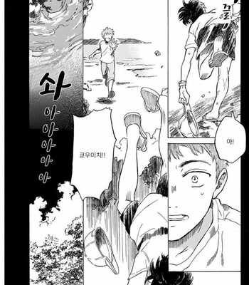 [HACHITA Abe] Kajitsu (update c.2) [Kr] – Gay Manga sex 6